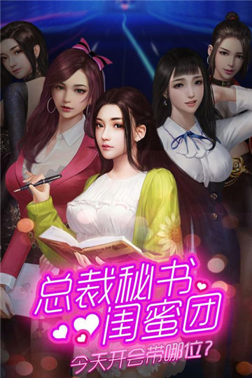 商道高手之变态手机游戏下载截图