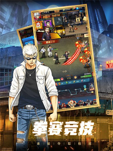 热血高校单机版截图