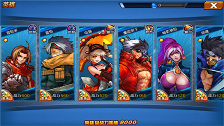 乱斗之王截图