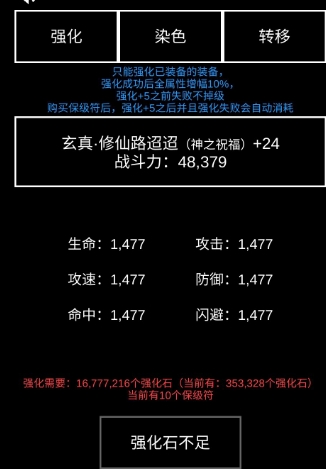 不正经的骗肝