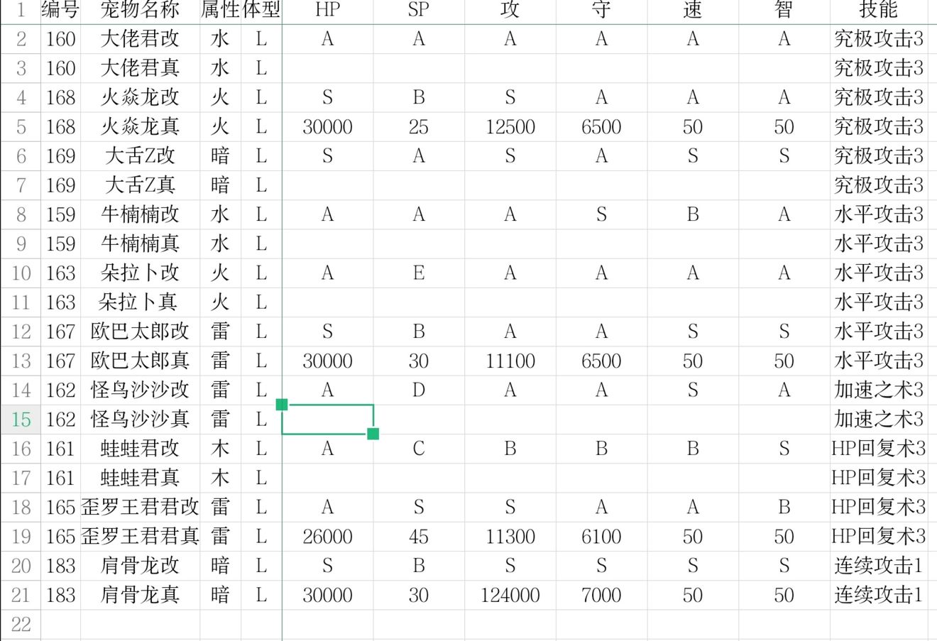 大航海探险物语