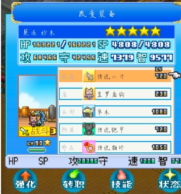 大航海探险物语