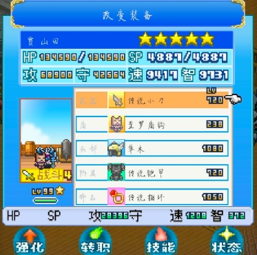 大航海探险物语