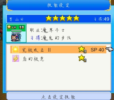 大航海探险物语