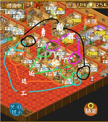 大航海探险物语