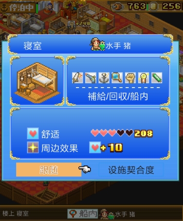 大航海探险物语