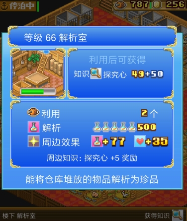 大航海探险物语
