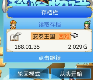 大航海探险物语