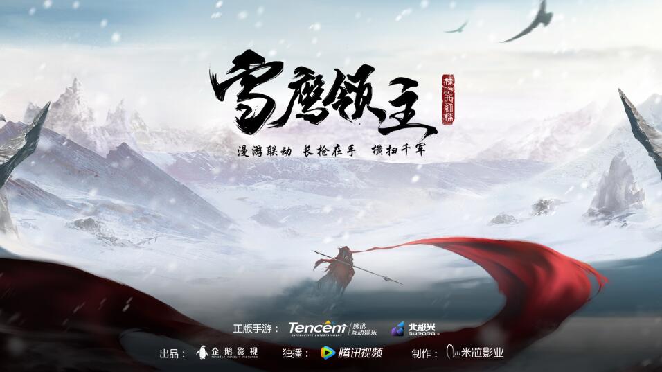 雪鹰领主百抽版截图