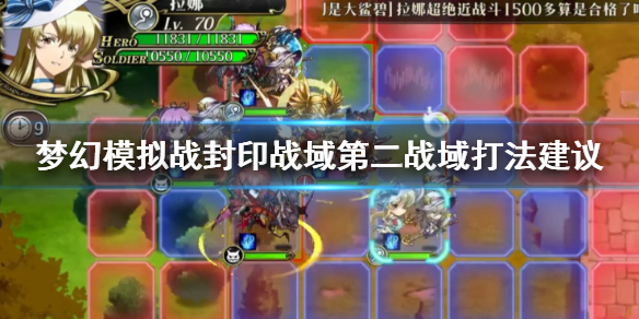 梦幻模拟战手游