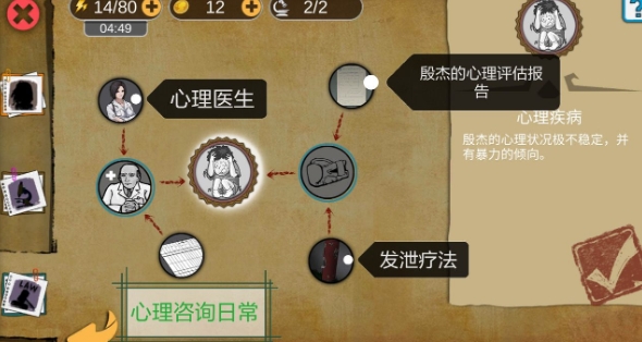 头号侦探社