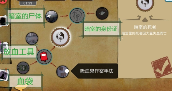 头号侦探社