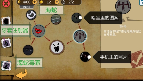 头号侦探社
