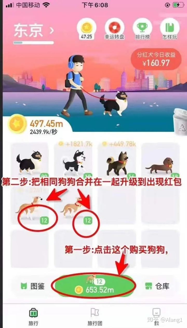 旅行世界