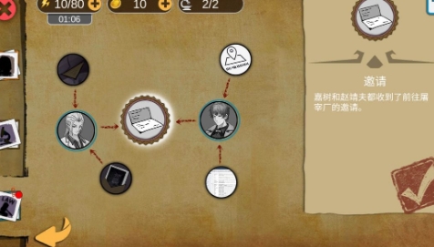 头号侦探社