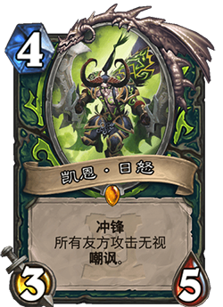 炉石传说