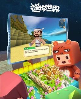 迷你世界测试服