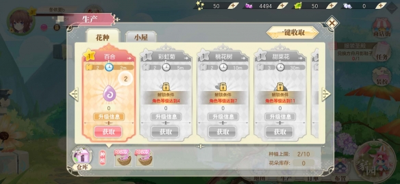 小花仙手游