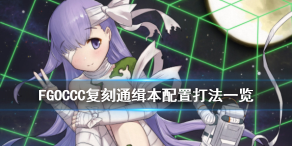 命运冠位指定