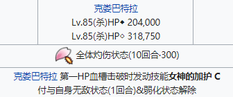 命运冠位指定