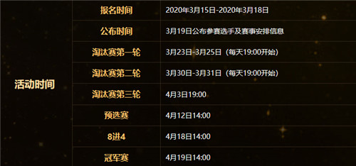 《石器时代M》精灵王之战今晚7点正式开播