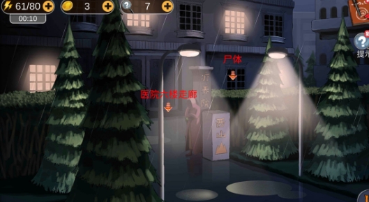 头号侦探社