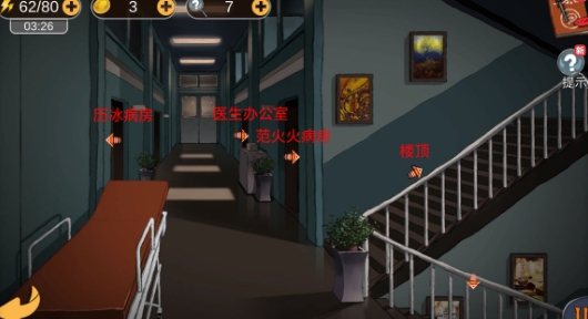 头号侦探社