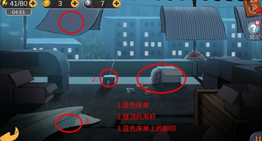 头号侦探社