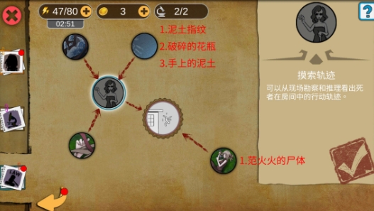 头号侦探社