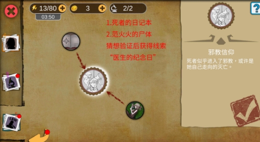 头号侦探社
