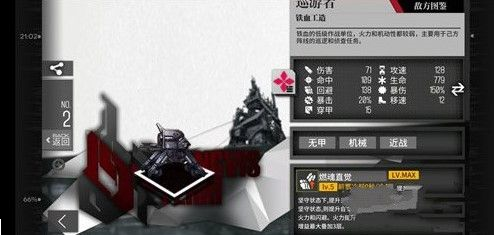 少女前线