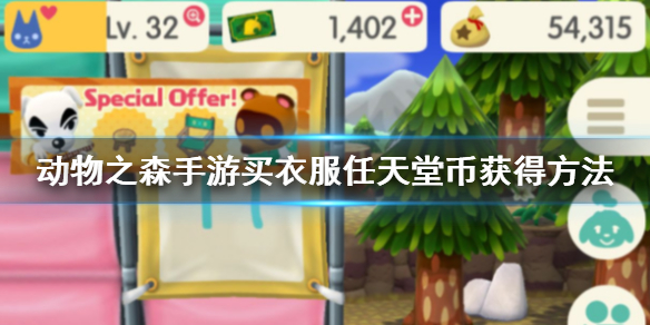 动物之森口袋露营