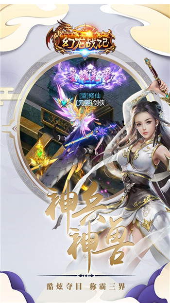 幻龙战记一剑九霄