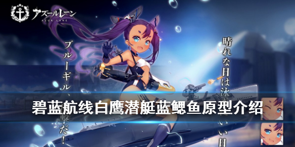 碧蓝航线