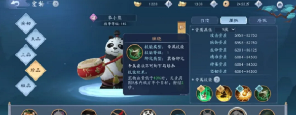 新笑傲江湖