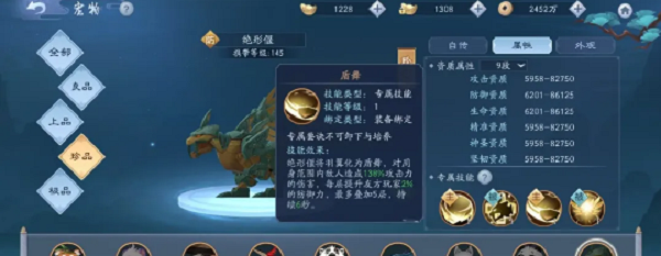 新笑傲江湖