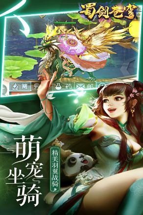 蜀剑苍穹ios版