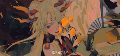 《阴阳师：百闻牌》绝美歌姬不知火宣传PV来袭
