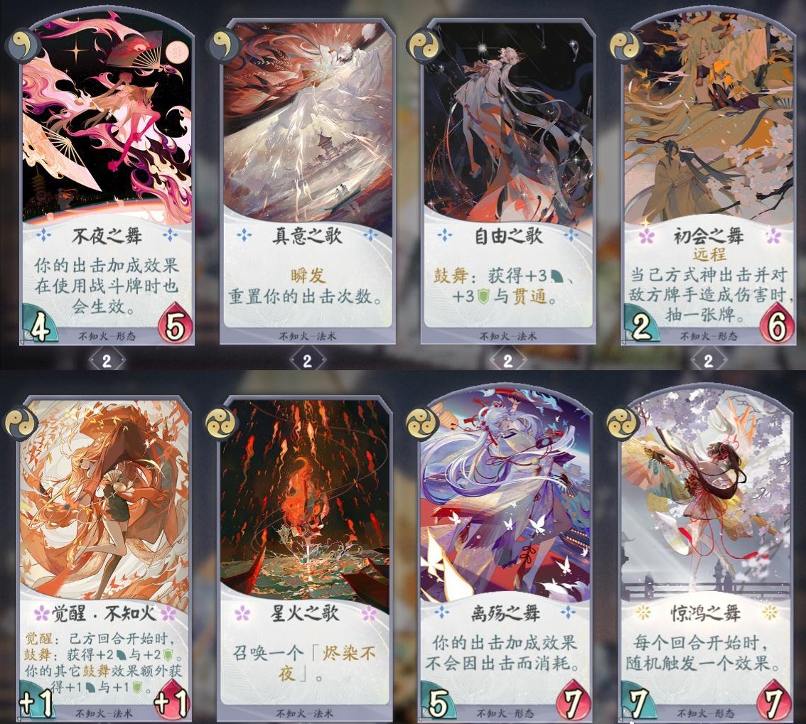 阴阳师百闻牌
