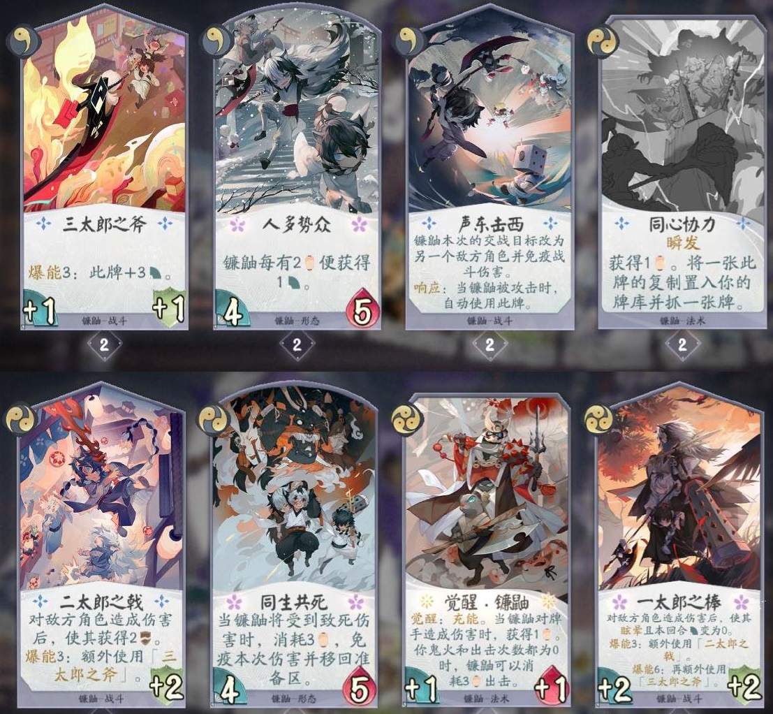 阴阳师百闻牌