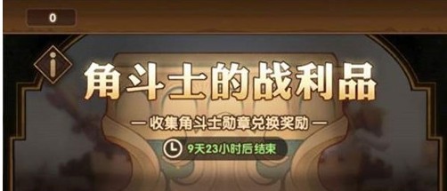剑与远征