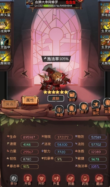 古代战争放置救世主