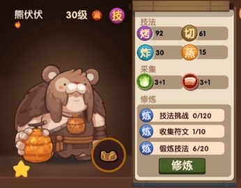 爆炒江湖