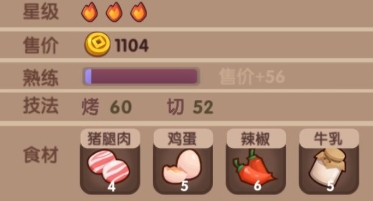 爆炒江湖
