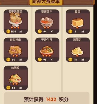 爆炒江湖