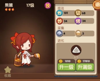 爆炒江湖