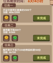 爆炒江湖