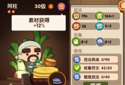 爆炒江湖