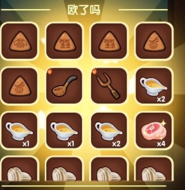 爆炒江湖