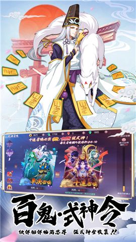 万妖牧神记最新版截图